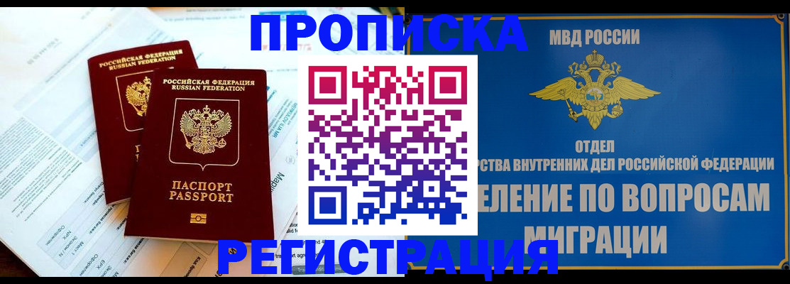 временная регистрация поиск в Сосновом Бору