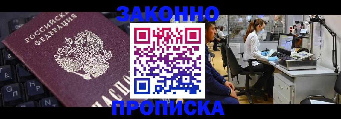 временная регистрация в Сосновом Бору