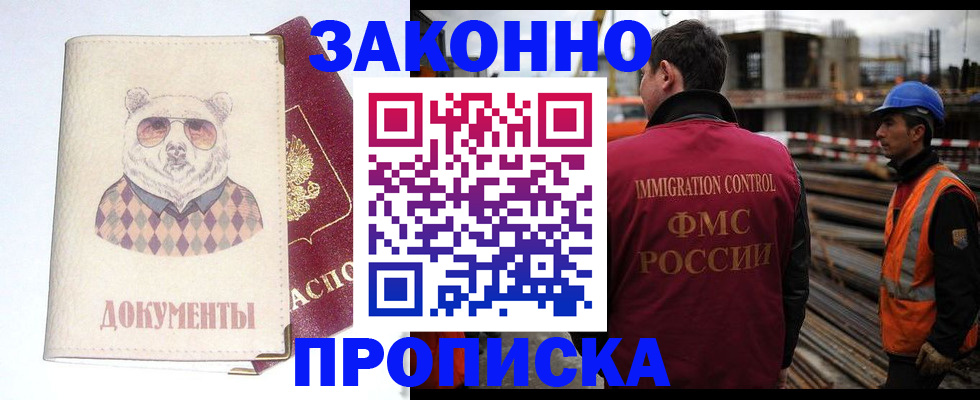 где прописаться в Сосновом Бору