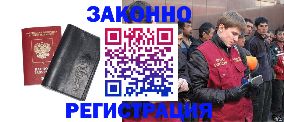 временная регистрация в Сосновом Бору