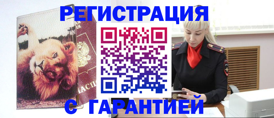 прописка от собственника в Сосновом Бору