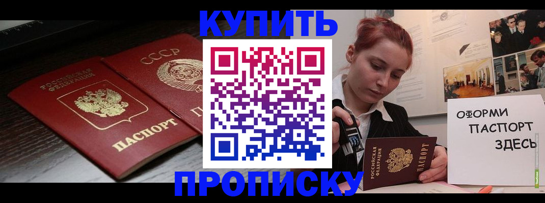 временная регистрация надежно в Сосновом Бору