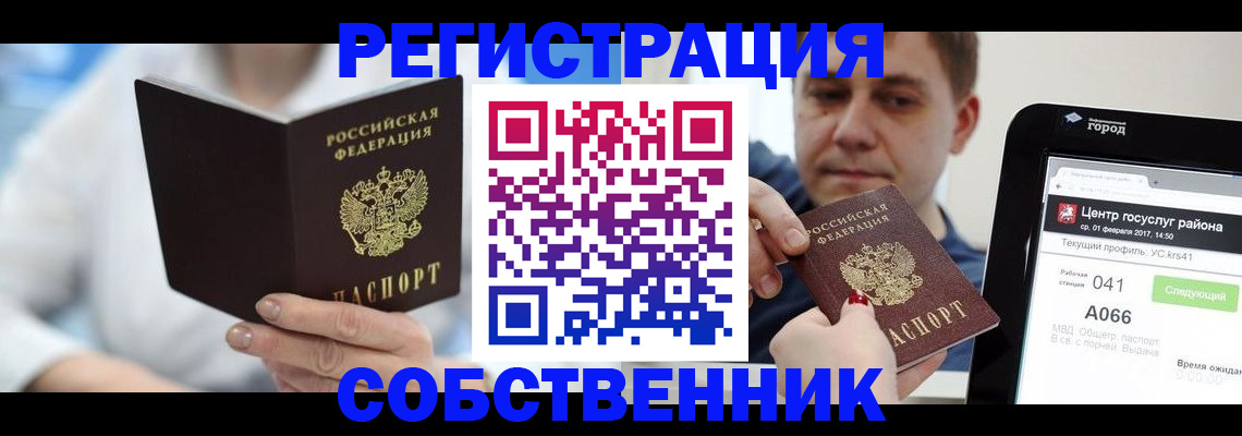 прописка поиск в Сосновом Бору