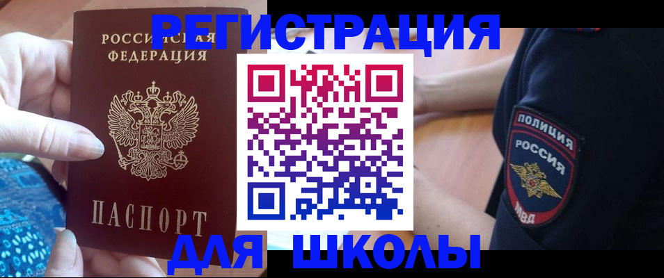прописка поиск в Сосновом Бору