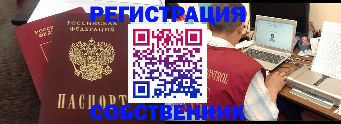 временная прописка в Сосновом Бору